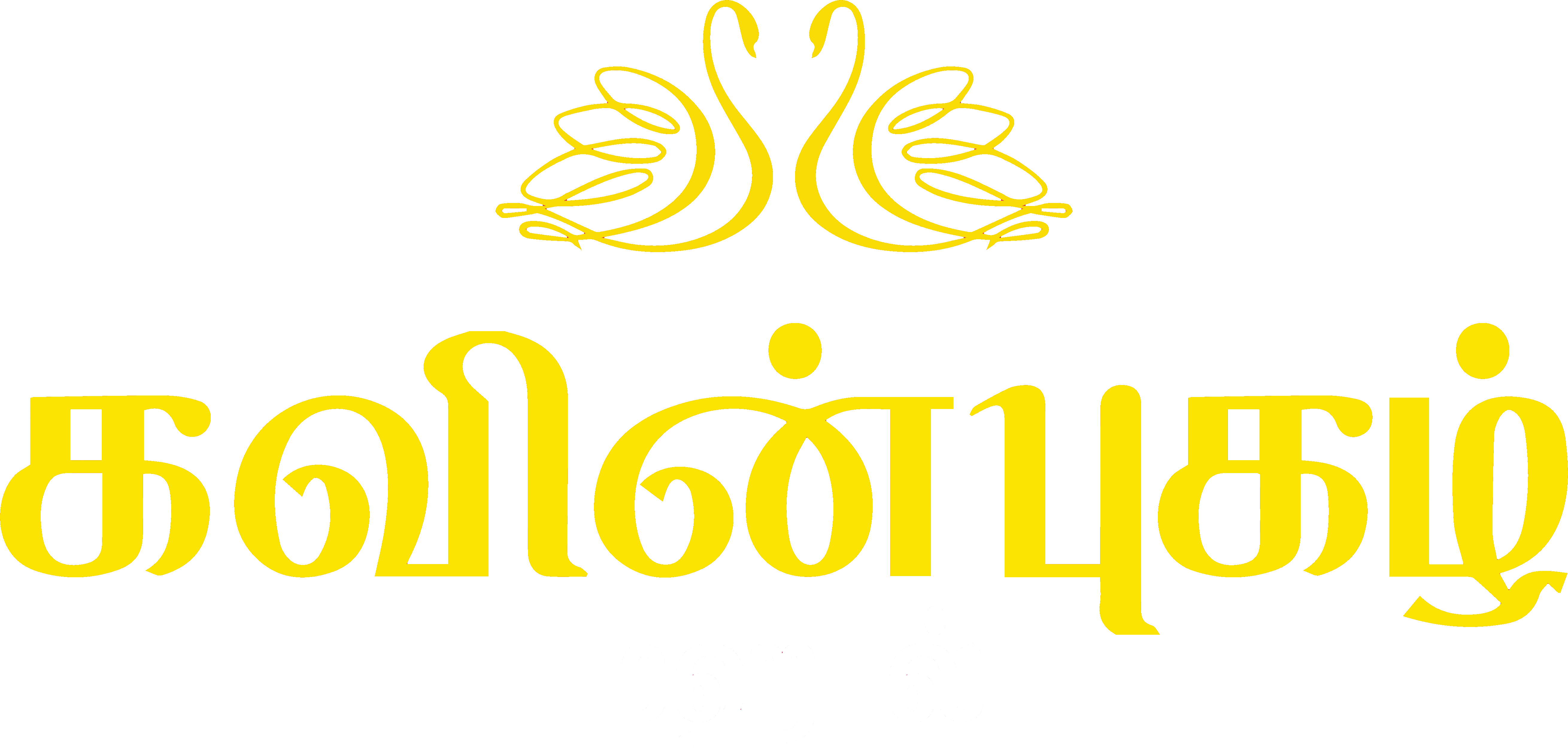 Kavin Pugazh Mahal